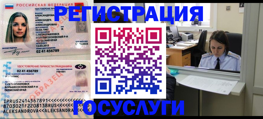прописка от собственника в Новоалександровске