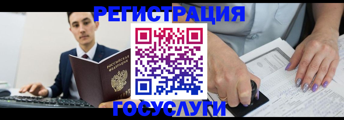 прописка для школы в Новоалександровске