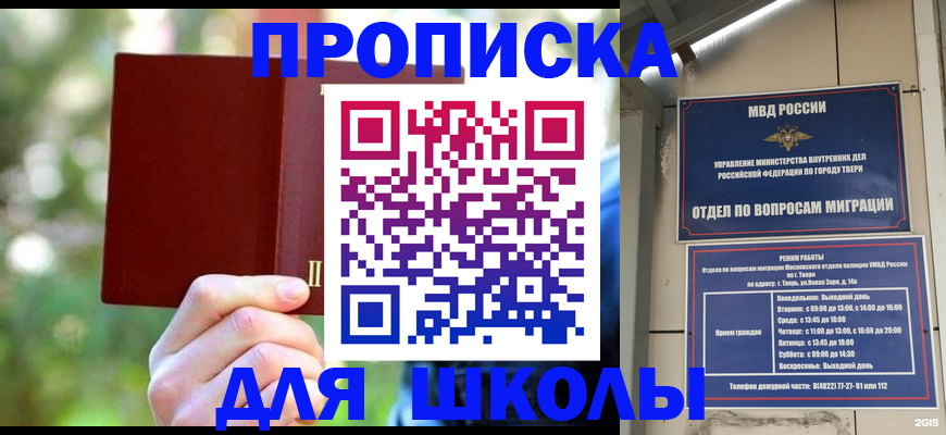 временная регистрация законно в Новоалександровске