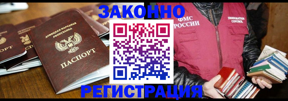 временная регистрация для всех в Новоалександровске
