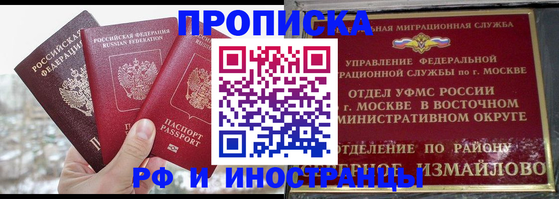 прописка для школы в Новоалександровске